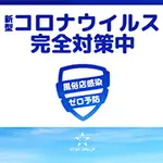 当店のコロナウイルス対策につきまして 神戸回春性感マッサージ倶楽部のフォト(小)