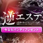 今日からエロマッサージ師！ 新ハイブリッドエステ エクスタシーPLUSのフォト(小)