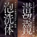 イキ狂う性感マッサージ 新ハイブリッドエステ エクスタシーPLUSのフォト(小)