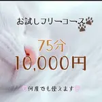 お試しコースあり いたずら性感Spaのフォト(小)