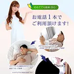 初めてでも簡単・安心 ぐっすり山田 大阪店のフォト(小)