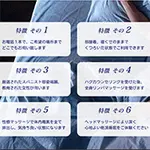 睡眠リフレ徹底解説! ぐっすり山田 大阪店のフォト(小)