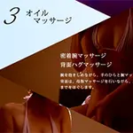 オイルマッサージ ぐっすり山田 大阪店のフォト(小)