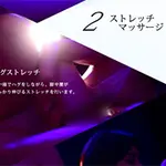 ストレッチマッサージ ぐっすり山田 大阪店のフォト(小)