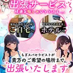 出張サービスについて もぎスパ 神戸店のフォト(小)