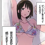 「恋人のように寄り添って」 ラグーナ Lagnaのフォト(小)