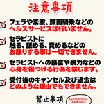 注意事項 ハニートラップのフォト(小)