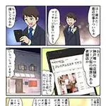 ミヤココースを選択「体験マンガ1P」 プレミアムエステ ミヤコ miyakoのフォト(小)