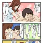 本格的なオイルマッサージ「体験マンガ3P」 プレミアムエステ ミヤコ miyakoのフォト(小)