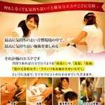 五感と全身で感じて頂く 俺のエステのフォト(小)
