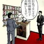 恋人気分でホテルまで「体験マンガ1P」 アネステ ANesthe 梅田店のフォト(小)