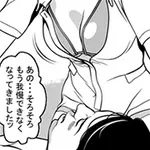 体験漫画 P4 姫路出張性感マッサージ エステ倶楽部のフォト(小)