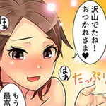 抱き合いながらの献身な奉仕・・・ アネステ ANesthe 谷9店のフォト(小)