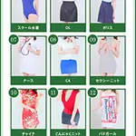 コスプレ一覧 アネステ ANesthe 谷9店のフォト(小)