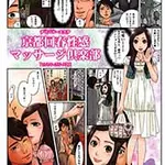 八坂付近のホテルへ 京都回春性感マッサージ倶楽部のフォト(小)