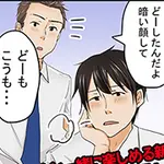 「コンパ編01」デートプラン体験漫画 京都回春性感マッサージ倶楽部のフォト(小)