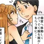 キャミソール姿でお出迎え「体験マンガ 1P」 快楽 玉乱堂 たまらんどうのフォト(小)