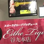 谷九本店での店舗受付の方 大阪回春性感エステ・ティーク 谷九店のフォト(小)