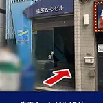 パネル見学無料です 大阪回春性感エステ・ティーク 谷九店のフォト(小)