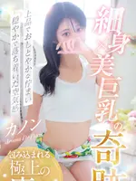 カノン (21) アロマデパリ Aroma De Paris