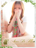 ユズ (20) アロマデパリ Aroma De Paris