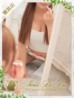 Rion【リオン】 (21) アロマデパリ Aroma De Paris