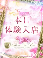 ボタン (23) アロマデパリ Aroma De Paris