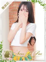 メイ (20) アロマデパリ Aroma De Paris