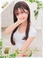 ワカナ (22) アロマデパリ Aroma De Paris