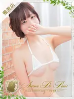 アスカ (21) アロマデパリ Aroma De Paris