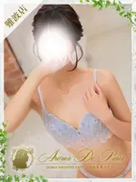 アリサ (21) アロマデパリ Aroma De Paris