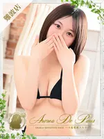 スイ (23) アロマデパリ Aroma De Paris