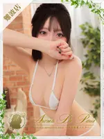 ヒナノ (18) アロマデパリ Aroma De Paris