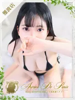 ミツキ (21) アロマデパリ Aroma De Paris