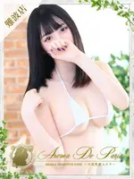 マシロ (21) アロマデパリ Aroma De Paris