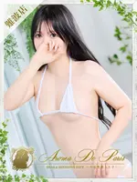 アオイ (24) アロマデパリ Aroma De Paris