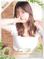 カリン (21) アロマデパリ Aroma De Paris
