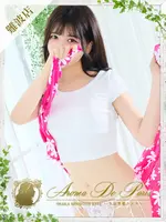 ワカナ (22) アロマデパリ Aroma De Paris