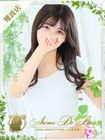 ワカナ (22) アロマデパリ Aroma De Paris