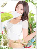 ユキ (25) アロマデパリ Aroma De Paris