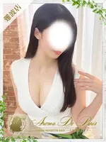 コトネ (22) アロマデパリ Aroma De Paris