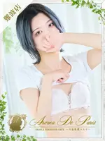 サンゴ (21) アロマデパリ Aroma De Paris