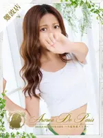 リカ (24) アロマデパリ Aroma De Paris