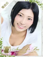 タキナ (24) アロマデパリ Aroma De Paris