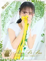シオン (20) アロマデパリ Aroma De Paris