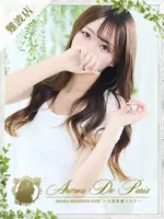 早乙女 レナ (20) アロマデパリ Aroma De Paris