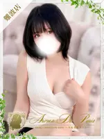 結月 ウタ (20) アロマデパリ Aroma De Paris