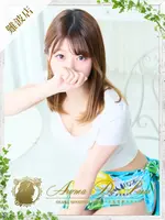 雨宮 モカ (22) アロマデパリ Aroma De Paris