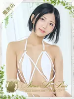 風吹 タキナ (24) アロマデパリ Aroma De Paris