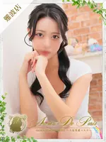 白雪 ミヤビ (20) アロマデパリ Aroma De Paris